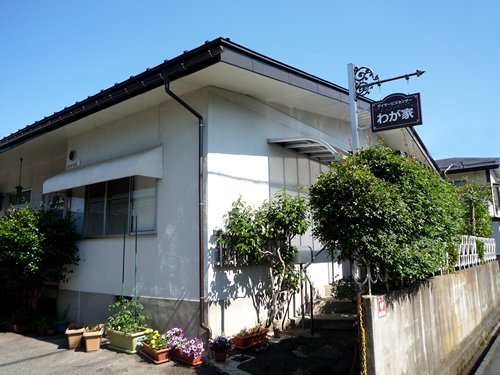 認知症デイサービスセンター わが家